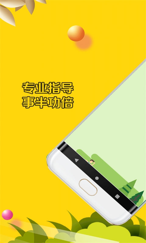 六指运动截图