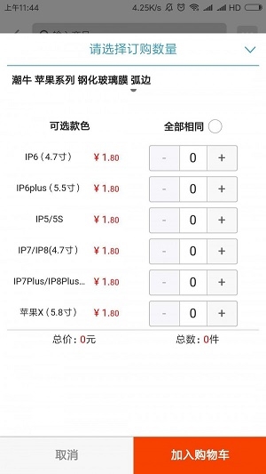 汇讯商城截图