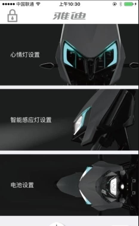 雅迪质检截图