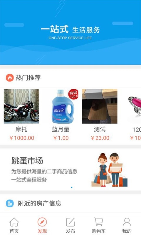 掌升活截图