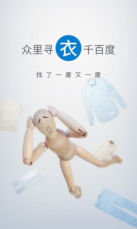 男搭截图
