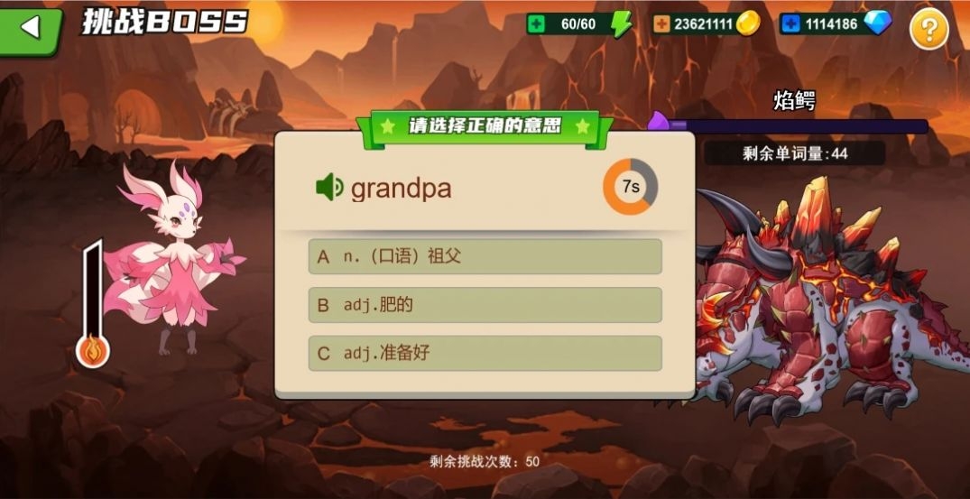 闯词星球英语截图