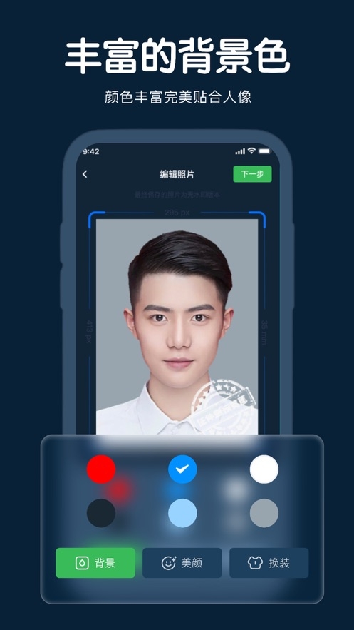 月溪智能证件照截图