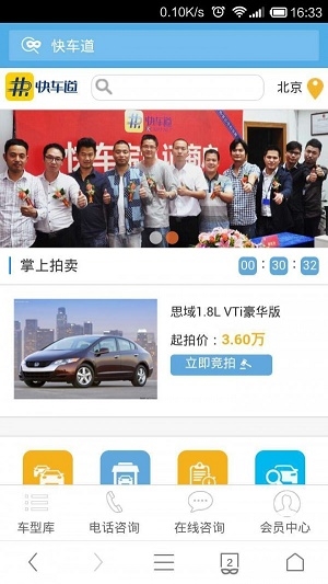 快车道截图