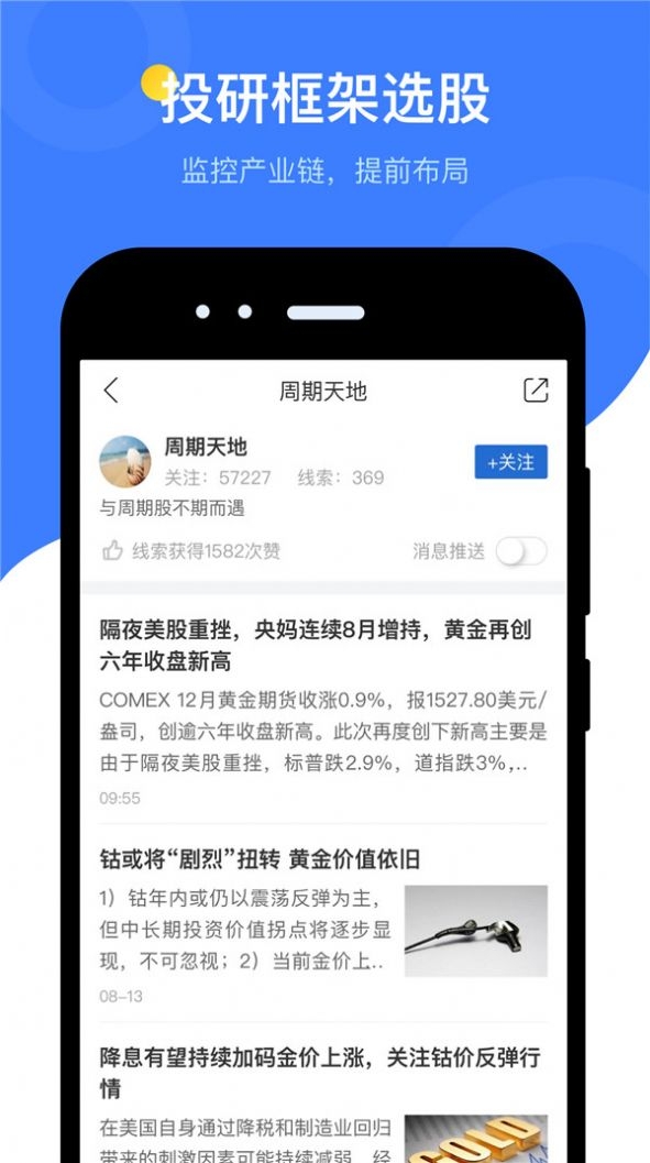 深岩财富截图