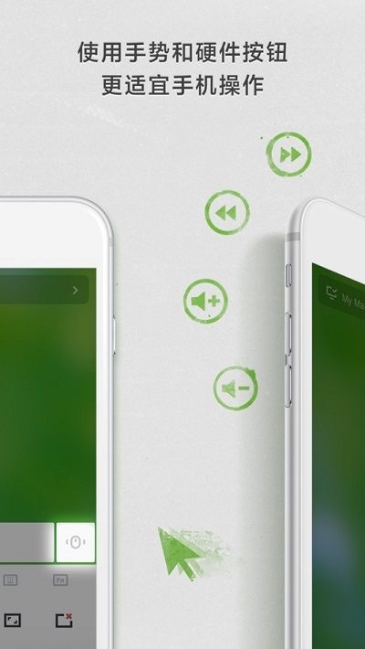 remote mouse截图