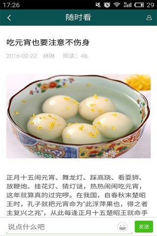 唯测优购截图