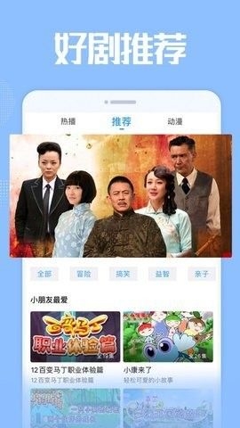南山TV截图