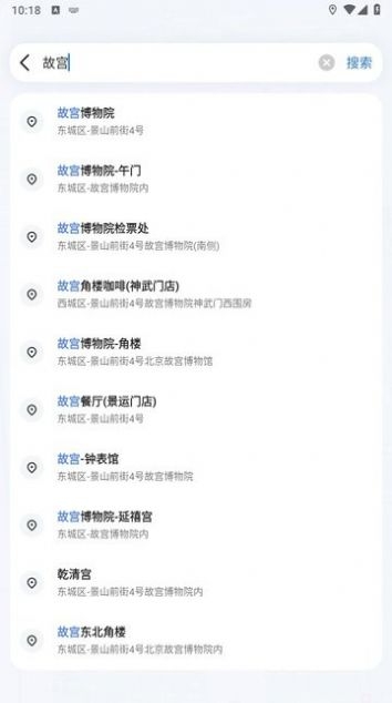蜀道腾讯地图截图