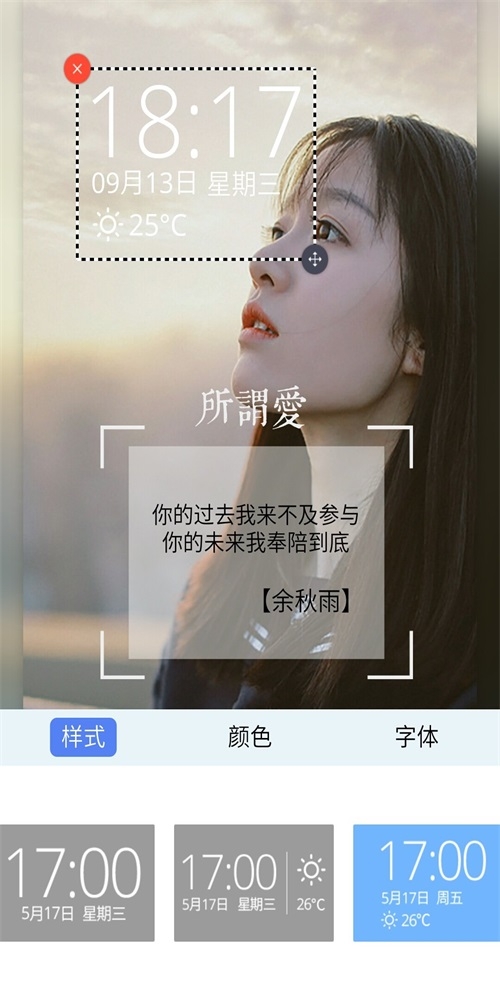 粉粉女生卡通主题锁屏截图