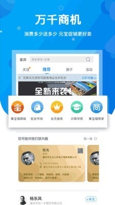 共商联盟截图