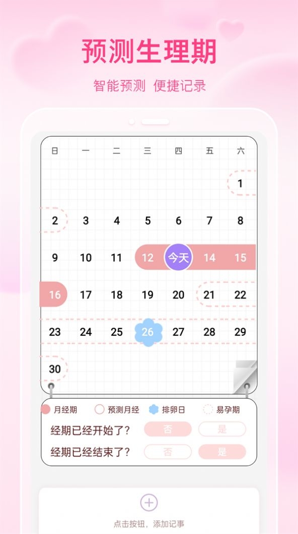 万能通用手机NFC截图
