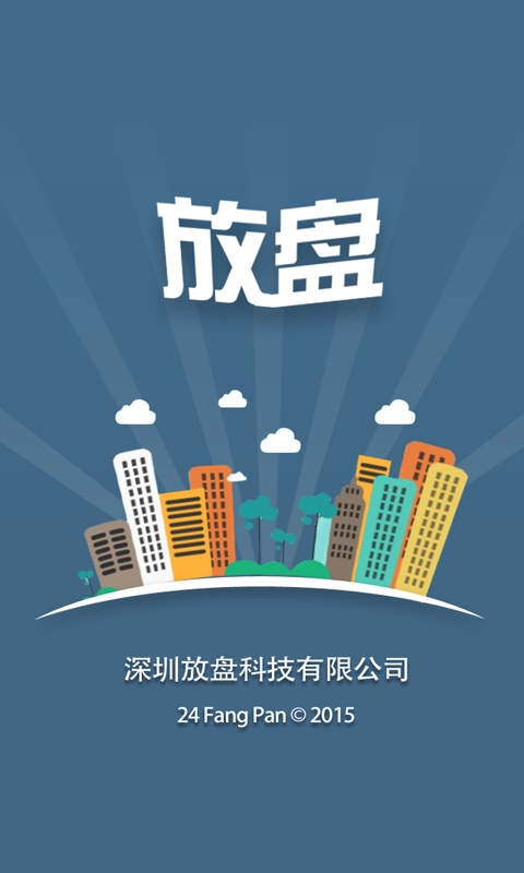 放盘截图
