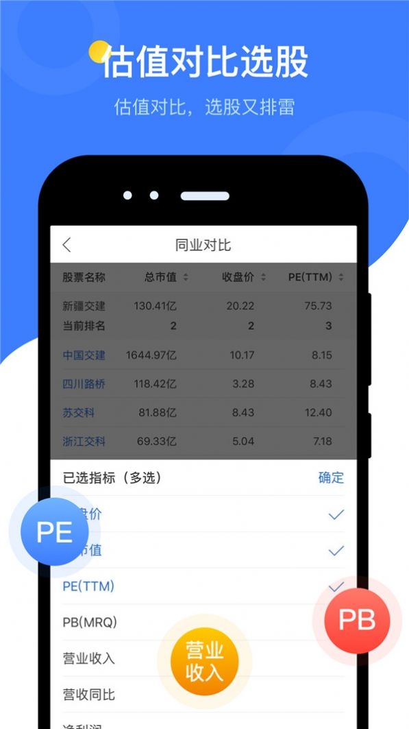 深岩财富截图