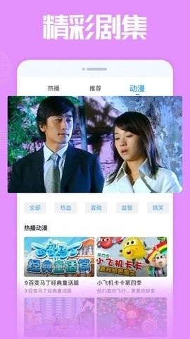 南山TV截图