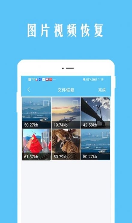 视频恢复宝截图