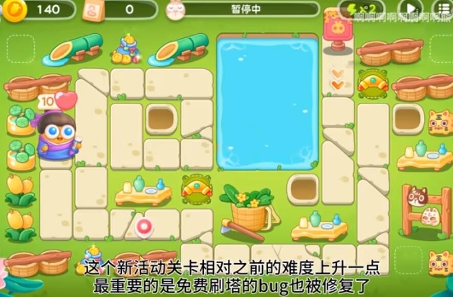 保卫萝卜4夏日垂钓第1关如何通关