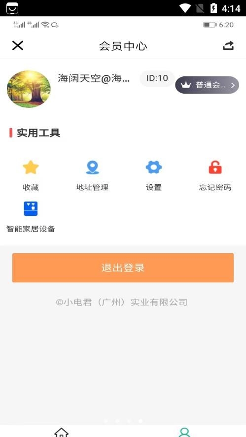 小电智家截图
