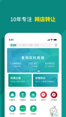 麦淘网截图