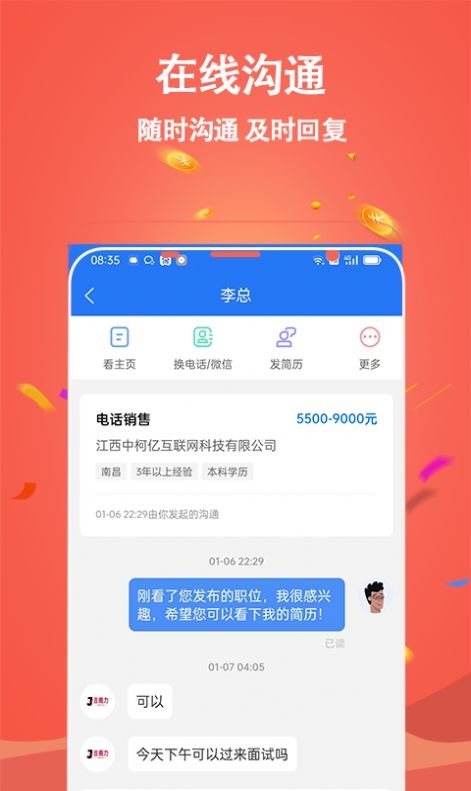 吉鹿力截图