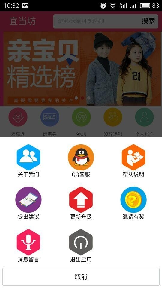 宜当坊截图
