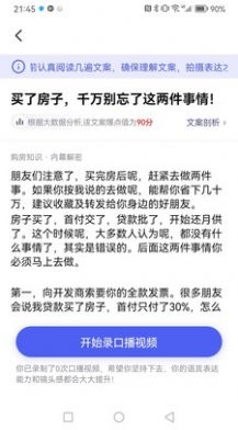 抖房通截图