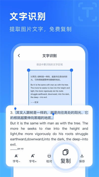 启推放大镜截图
