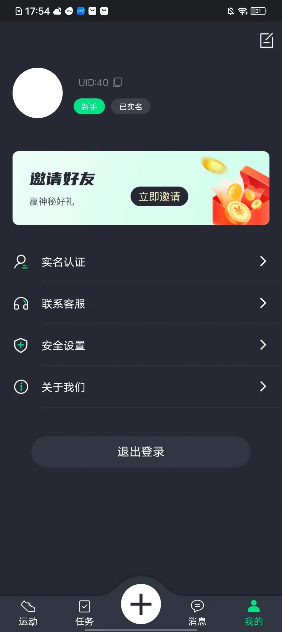 忆杭截图