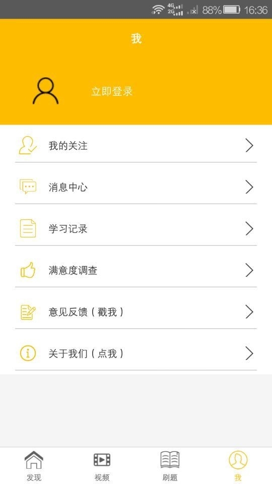方车截图