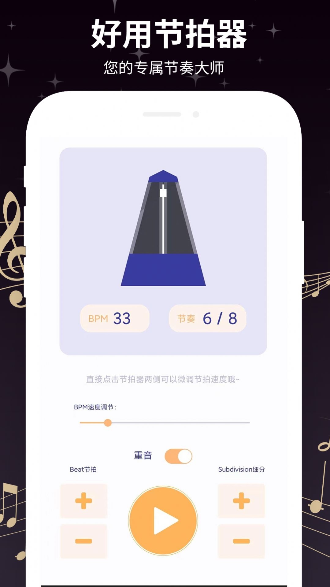 Guitartuner弹客吉他调音器截图