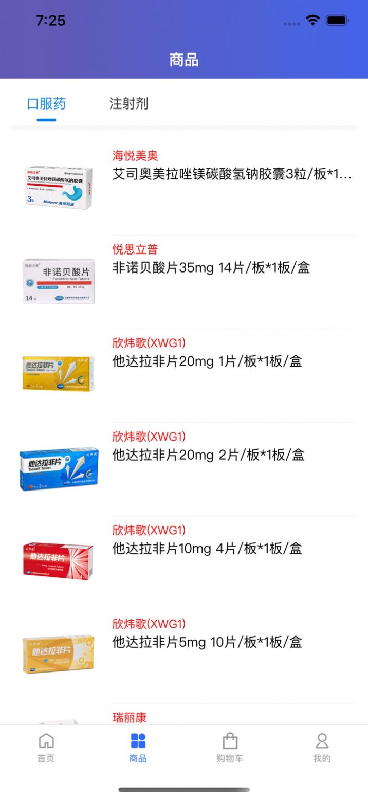 汇康源大药房截图