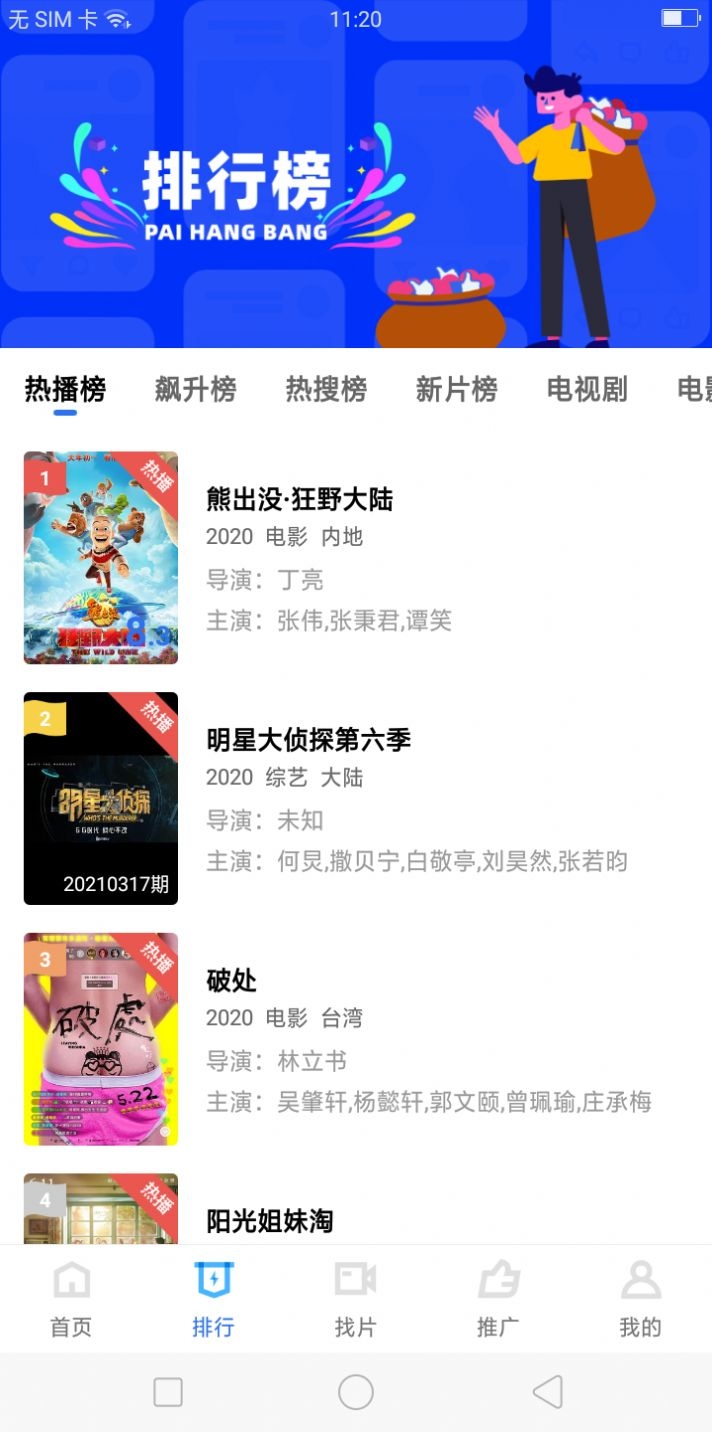 大地视频截图