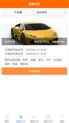 一槌乐拍车截图