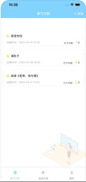 每日打卡截图