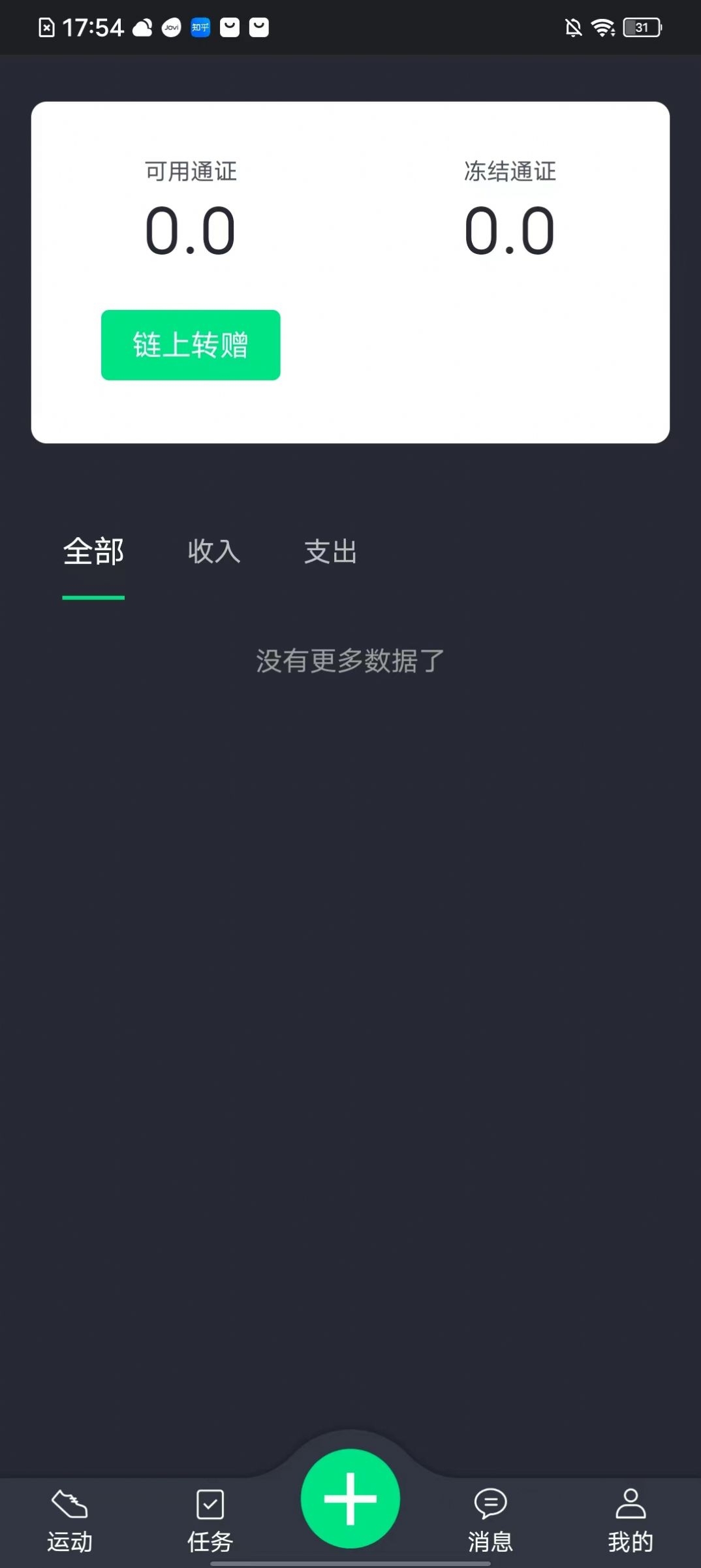 忆杭截图