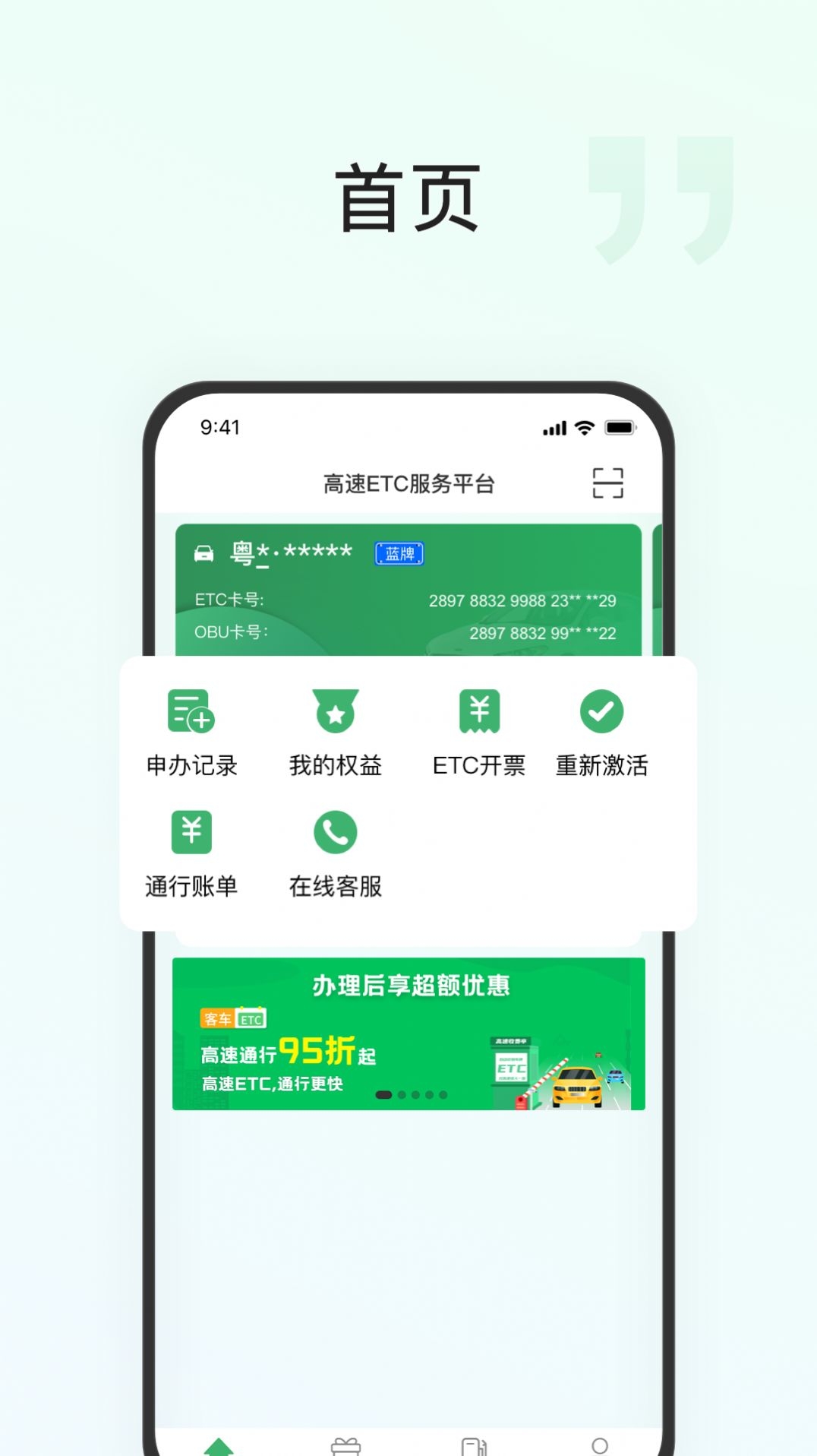 快通好车主截图