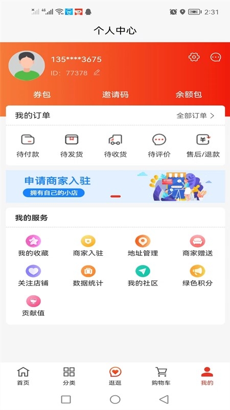 亿品优选截图