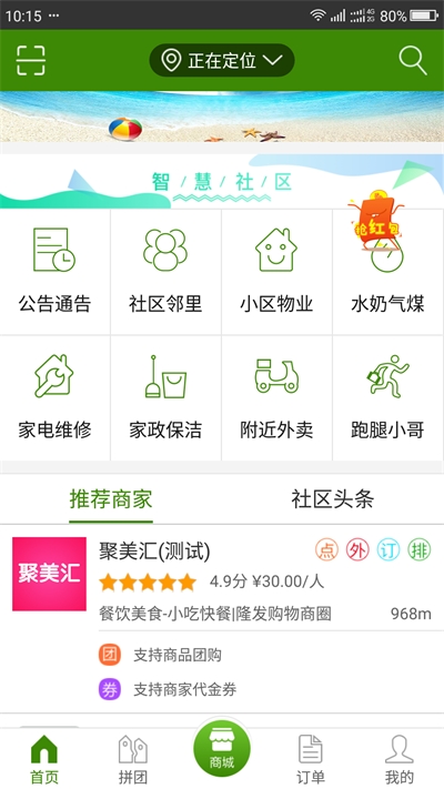 点名网截图