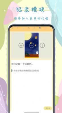 手账贴纸截图