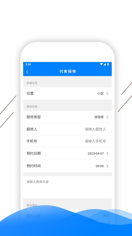 凯盛智慧物业截图