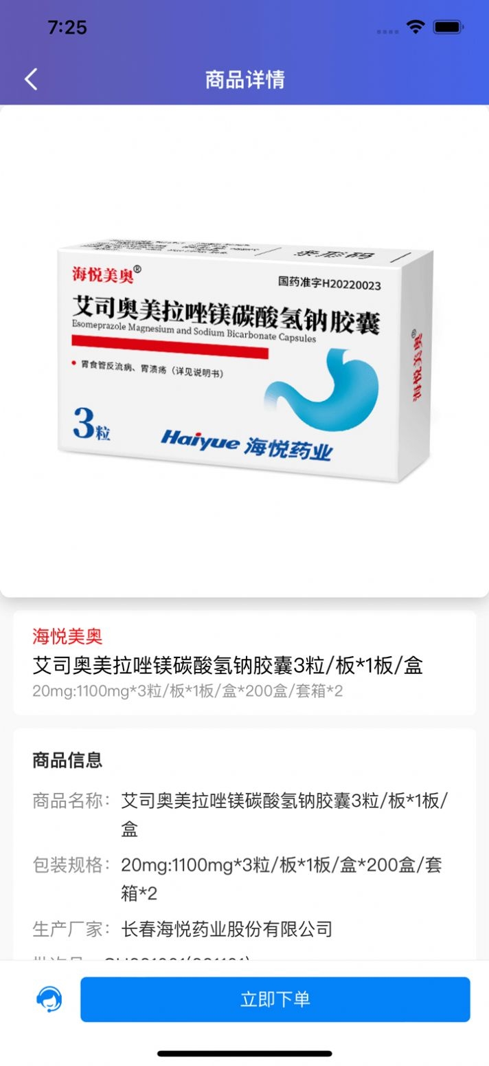 汇康源大药房截图