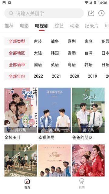 无限影视截图