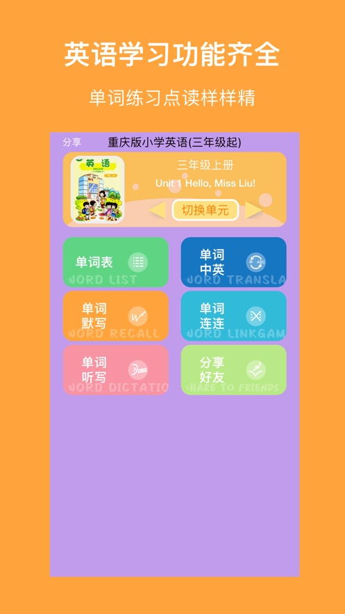 重庆小英高清版截图