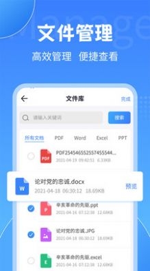 PDF转换工具截图