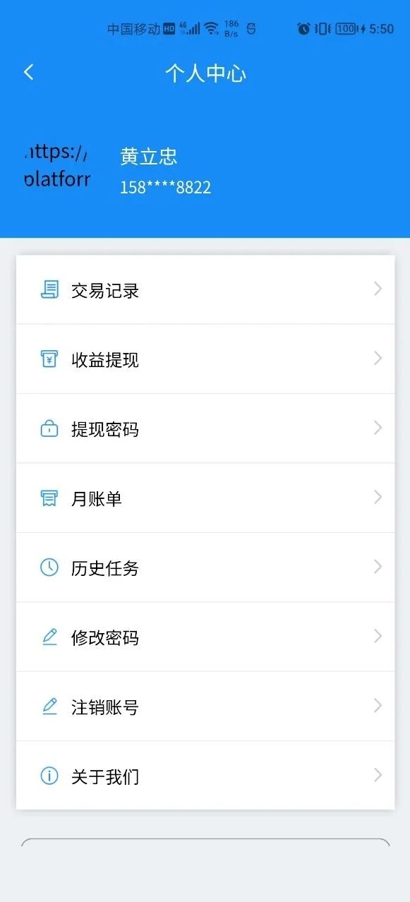 走么约车司机截图
