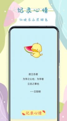 手账贴纸截图