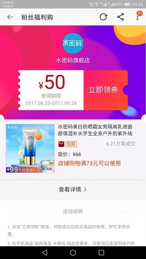 桔桔券截图