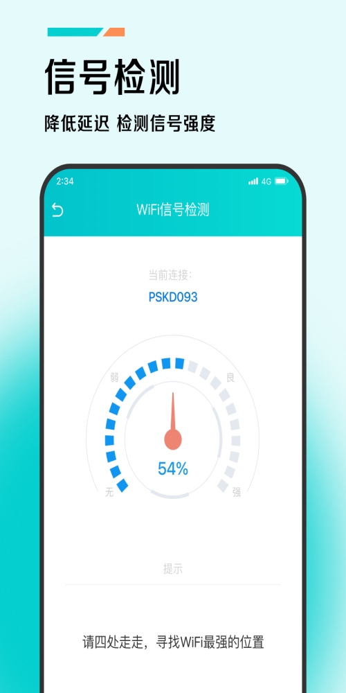 赛风加速助手截图