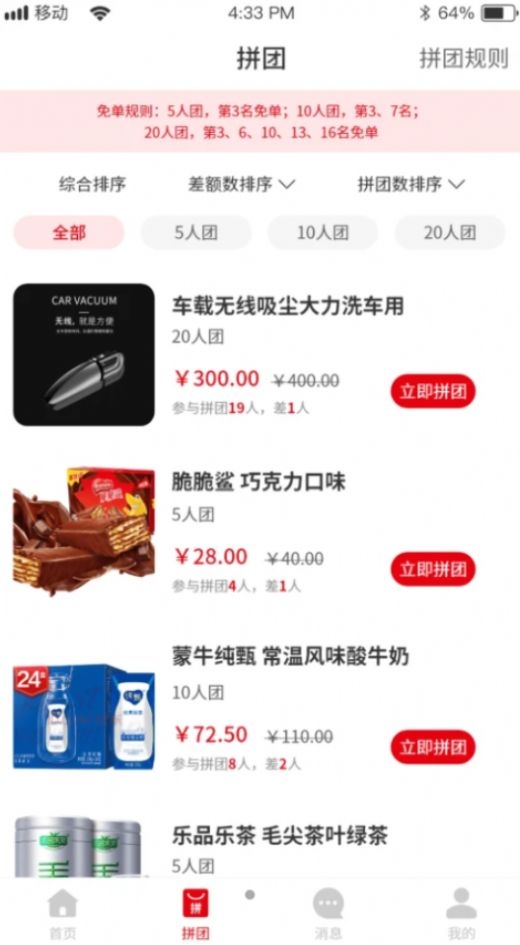 齐宏e购截图