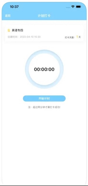 每日打卡截图